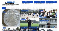 Desktop Screenshot of jfda.or.jp