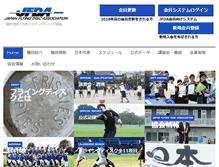 Tablet Screenshot of jfda.or.jp